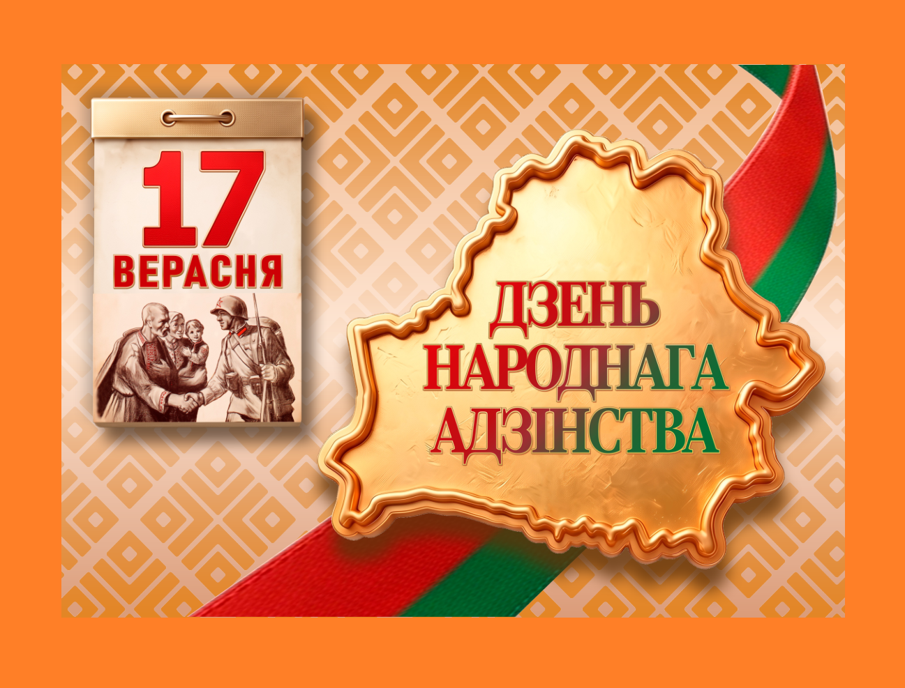Реклама