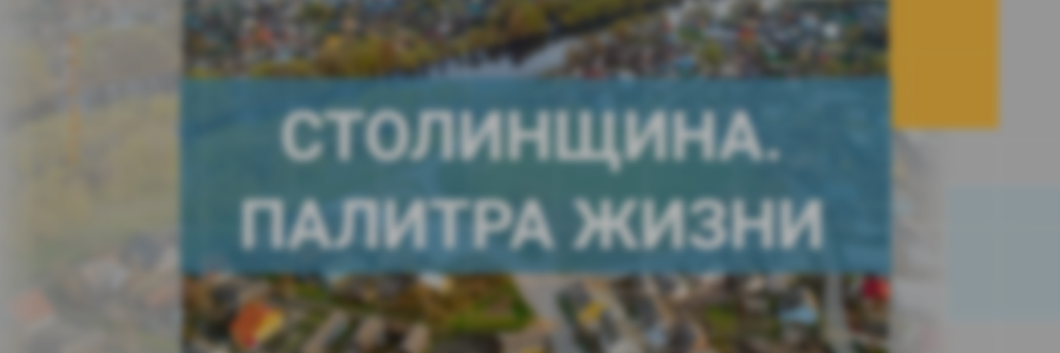 СТОЛИНЩИНА. ПАЛИТРА ЖИЗНИ